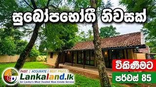 Super Luxury Single-Story House for Sale in Kurunegala | 85 Perches | Fully Furnished | LANKALAND