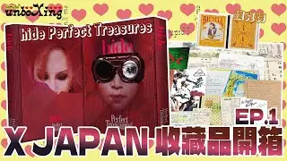 【X JAPAN開箱EP.1】hide誕生五十周年珍藏紀念本《hide Perfect Treasures》🎸母子手帳丶畫畫手稿 丶演唱會門票也有！(追加開箱hide撲克牌)💛| 晴子HARUKO