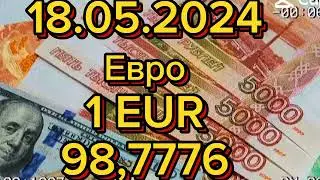 Dollar kursi bugun 18 may 2024 | Доллар курси бугун 18 май 2024