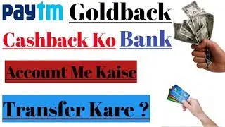 Paytm goldback cashback ammount ko apne bank account me kaise transfer kare