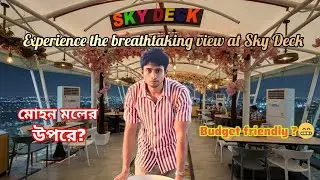 Sky Deck in our Town Berhampore Now 😱😍।Mohan Mall