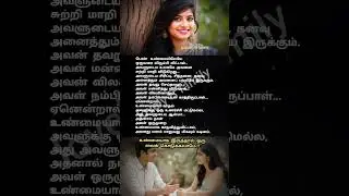 #real#girl#love#reality#facts#kavita#motivation#trending#shorts#tamil#viral#ytshorts#reallove#reels