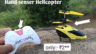 Helicopter | Remote control helicopter unboxing || hand sensor Helicopter #unboxing