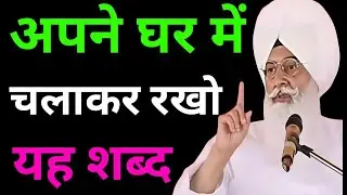 अपने घर में चलाकर रखो यह शब्द//Radha Soami non stop shabad ll 