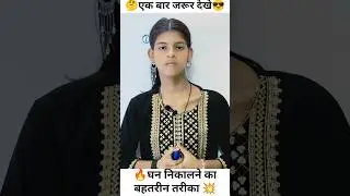 🔥घन निकालने की शानदार ट्रिक💥 #maths #viral #shortsvideo #cube