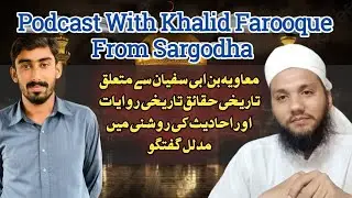 Podcast With Khalid Farooque On Muavia bin Abu Sufyan | Muhammad Talha Alvi |