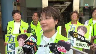 Christine Fong successful in her sixth Legco bid | TVB News | 2025/12/08