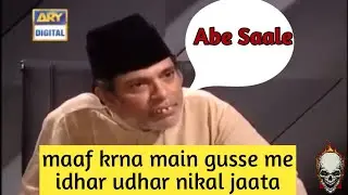 Abe Saale | Abba Harmonium | Viral Meme Compilation | The Bhoottuber | TBT