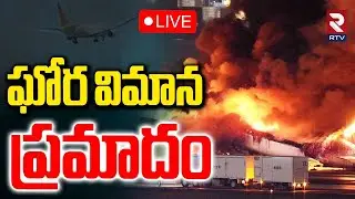 Turkey Plane Crash🔴LIVE : ఘోర విమాన ప్రమాదం | Libyan Military | PM Abdul Hamid Dbeibeh | RTV