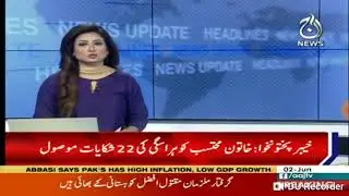 Women Harassment Issues - AAJ News