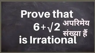 10th ncrt/1.3.Q3iii prove that 6+root2 is a irrational number// Hindi and English // by rajkiran sir