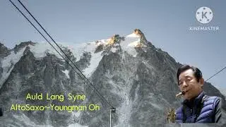 Auld Lang Syne(올드랭사인),AltoSaxo~오영만)
