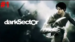 Dark Sector #1 ПРОХОЖДЕНИЕ