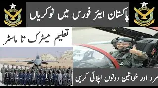 Paf latest jobs 2022-Pakistan air force jobs 2022-PAF jobs 2022-Latest gov jobs 2022-upcoming jobs