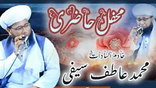 SAIFI Naat 2025 //Muhammad Atif Saifi // New Mehfil Milad 2025 // New Mehfil Milad// Naat Shareef