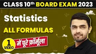 Statistics Class 10 All Formulas | Class 10 Maths Statistics All Formulas | Board Exam 2023