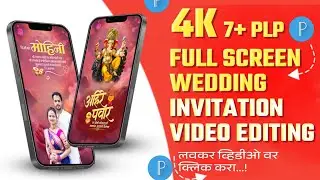 Wedding Invitation Video Editing |WeddingInvitation Video 7+Text PLP File |FreeMaterial