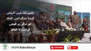 Historic Grand Jirga in Nasirabad | Governor, CM Balochistan & Army Leadership Unite for Peace