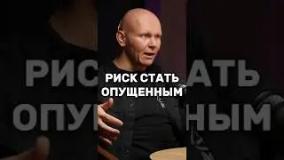 Вскрыв потенциал, сохраняешь своё достоинство. | Эд Халилов | @glebsolomin #мужскоеразвитие