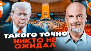 ⚡️ АЙЗЕНБЕРГ: Совет мира за миллиард долларов и шокирующие планы! Трамп ОБЪЯВИЛ ВОЙНУ ООН!