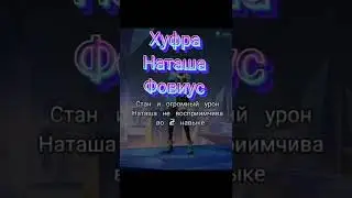 КОНТРПИК ВАНВАН/ как облегчить себе жизнь😈🔥 #mobilegames #mobilelegends #подпишись #mobla