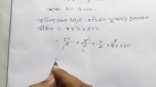 Class 9 Maths 13.6 Q.no. 6, 7, 8 Solution Assam // Class 9 Mathematics Chapter 13 Seba ASSEB