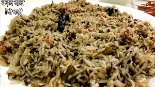उरद दाल की खिचड़ी | Urad Dal Khichdi Recipe | Urad Dal Ki Khichdi
