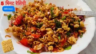 Maggi bhel | 5 Minute Recipe | Instant Noodles Recipe | Quick Snacks | Maggi Recipes | Shipra Joshi