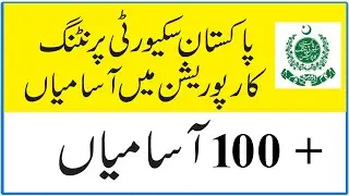 Pakistan Security Printing Corporation Jobs 2021 || Govt Jobs 2021