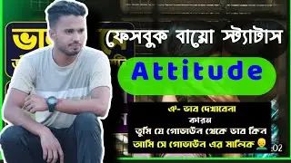 Facebook bio Status, Facebook Attitude Status,Facebook caption, part -2