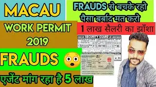Macau Visa From India 2019 Fraud || Frauds by Agents On Macau Work permit || Macau Visa On Arrival |