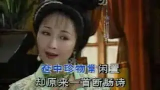 Chinese Yueju Opera: A Tale Of West Chamber-西厢记-夜听琴