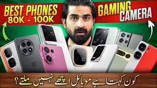 Paisa Wasool Phones Under 80K to 120K in Pakistan 2026 🔥 Ab Kon Kehta Hai Achay Phones Nahi Milte? 🤔