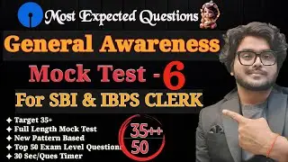 🔥General Awareness Mock Test -06 For SBI Clerk & IBPS Clerk Mains 2025| Most Expected Questions 2025