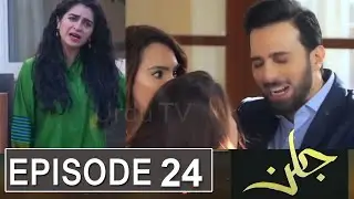 Jalan Episode 24 Promo | Jalan Episode 23 Review | Jalan Episode 24 |Jalan Episode 24 Teaser|Urdu TV