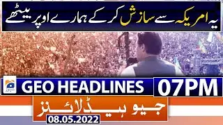 Geo News Headlines 07 PM | ISPR | Shehbaz Sharif | 8th May 2022