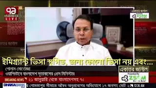 ইমিগ্র‍্যান্ট ভিসা স্থগিত এবং…
