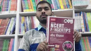 Mtg Ncert Fingertips Biology For Neet For Hindi Medium Students Top Neet Hindi Medium Books #neet