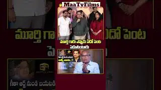 Allu Aravind Breaks Silence on Bunny Vasu Leaving Geetha Arts Controversy | #Single Trailer Launch