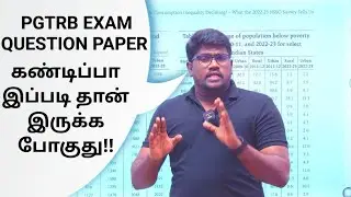 PGTRB Exam Question Paper Prediction by Anand Sir🔥#educationmethodology #pgtrb #pgtrb2025 #trbexam 
