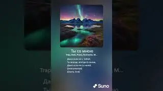 DIKAN - Ты со мною