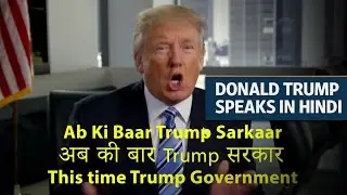 Donald Trump speaks in Hindi in Indian-American campaign ad