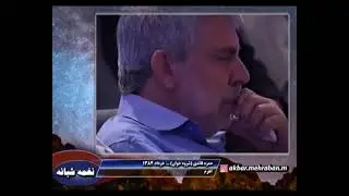 🎤 نغمه شبانه | قسمت ۴۴ | شروه‌خوانی احساسی حمزه قائدی از اهرم | خرداد ۱۳۸۴