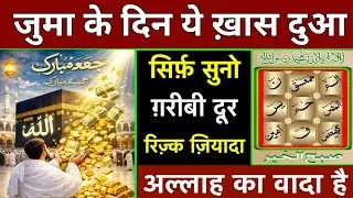 बुध के दिन की दुआ 🤲 दुआ ए रोज़ी 🤫एक बार लाज़मी सुनें | Morning dua🤫| Dua E Hajat | Dua for money