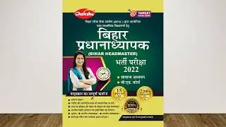 BPSC headmaster regarding book----chakhsu publication
