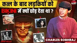 Black Warrant Real Story: कौन था Bikini Killer Charles Sobhraj ? | Serpent | Tihar Jail | Podcast