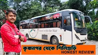 কৃষ্ণনগর থেকে শিলিগুড়ি স্লীপার বাসে | Krishnanagar to Siliguri Volvo Bus | Aradhana Sleeper Bus 2025