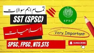 SST ENGLISH| ISLAMIAT MOST IMPORTANT MCQS| Dilber Ali|#sst #generalcategory #islamiatmcqs