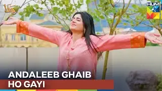 Andaleeb Ka Garoor Toot Gaya | Jafaa