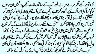 Urdu novel | Complete Romantic Novel | Sudden Nikah Based Novel by zk daily voice
